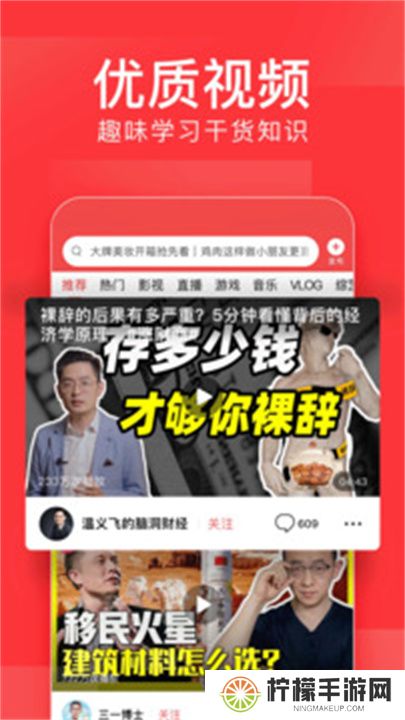 今日头条手机版下载