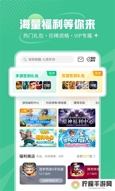 4399游盒