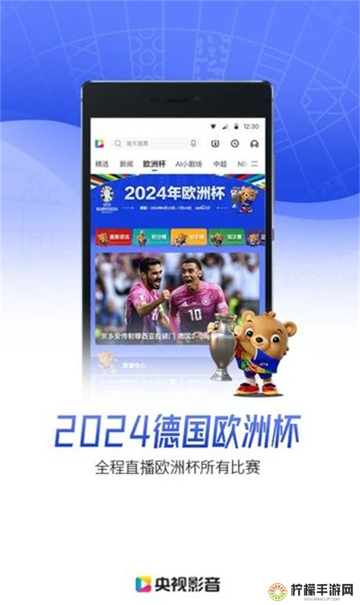 央视影音app下载安装