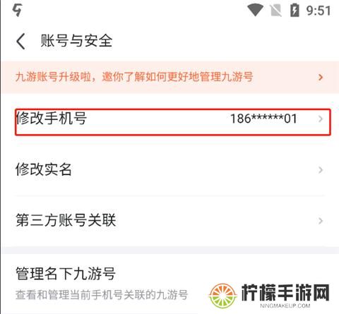 9游手游平台