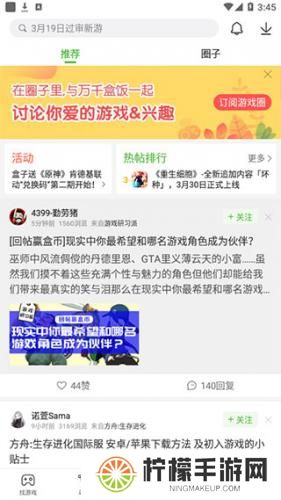 4399游盒