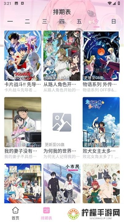 花子动漫app