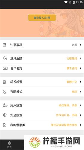 香香腐宅正版