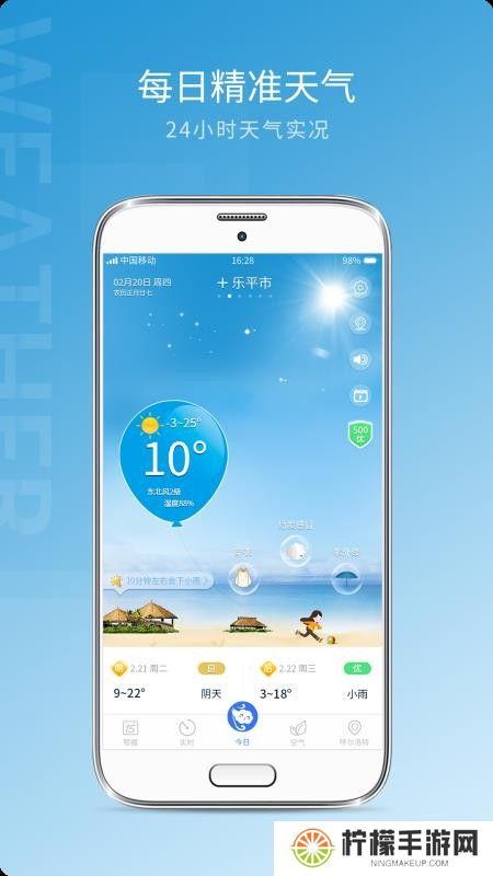 15日天气预报
