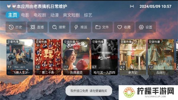 老表影视安卓版