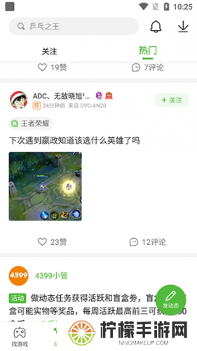 4399游戏盒旧版
