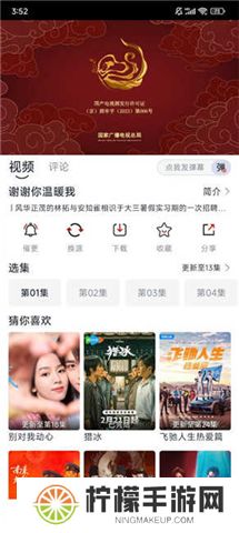 淘剧社下载