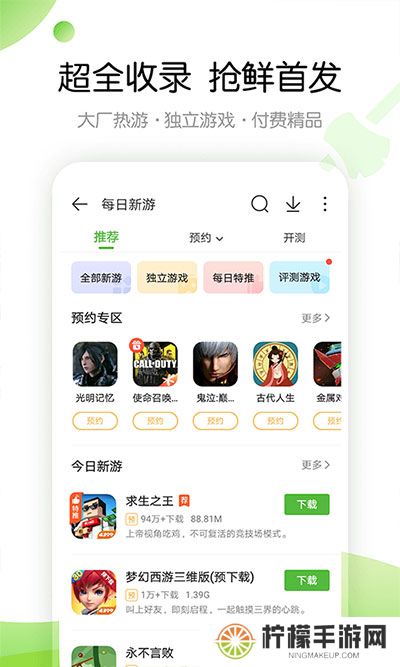 4399游戏盒旧版