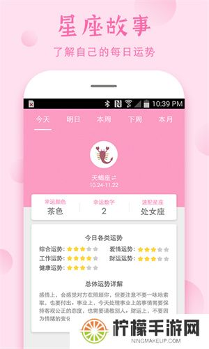 安全期计算器