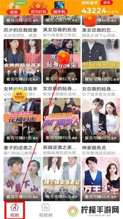 一起看短剧app截图