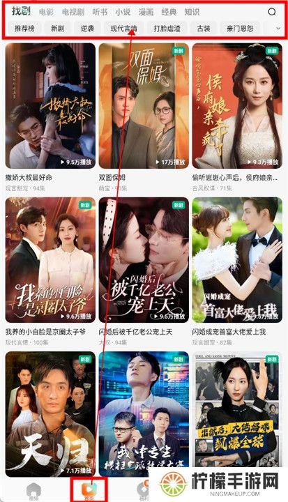 红果短剧软件安卓版截图
