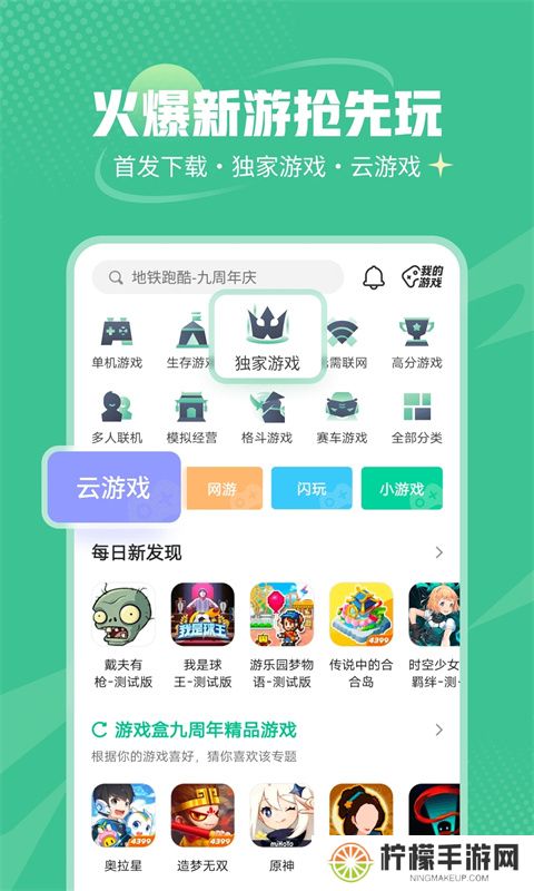 4399游盒
