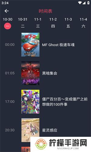 囧动漫纯净版