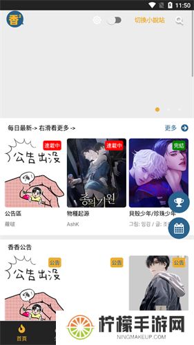 香香腐宅正版