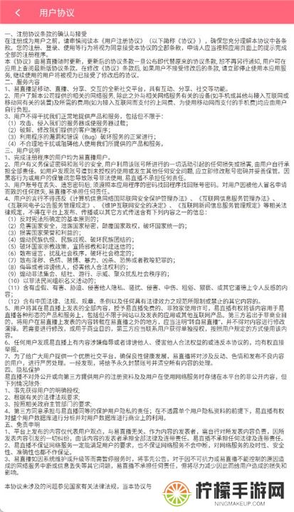 易直播截图