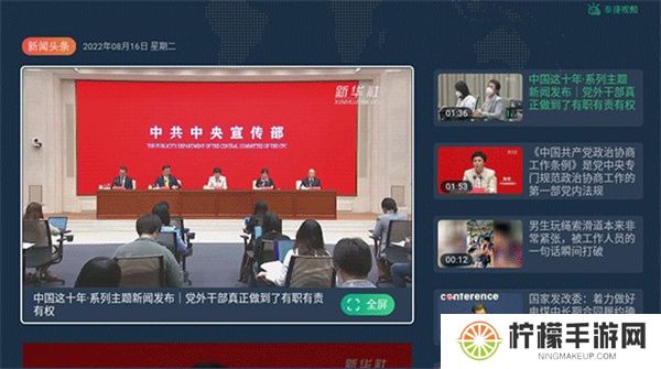 泰捷视频下载安装