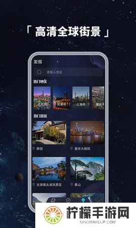 地球仪3d全景图