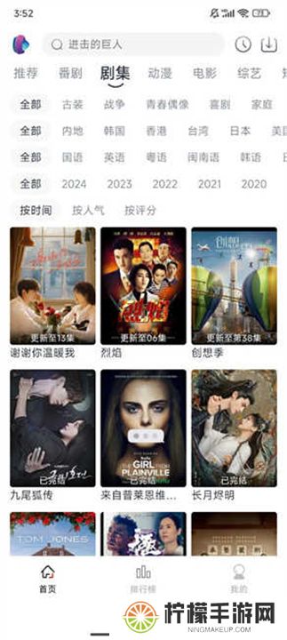淘剧社下载