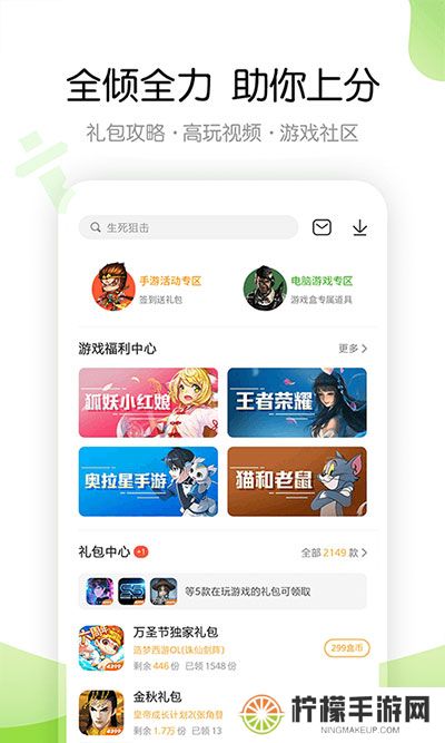 4399游戏盒旧版