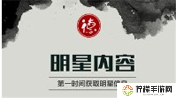 德云天团手机版