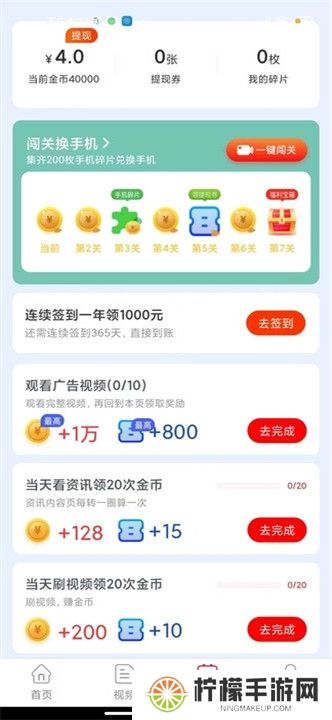 一起看短剧app