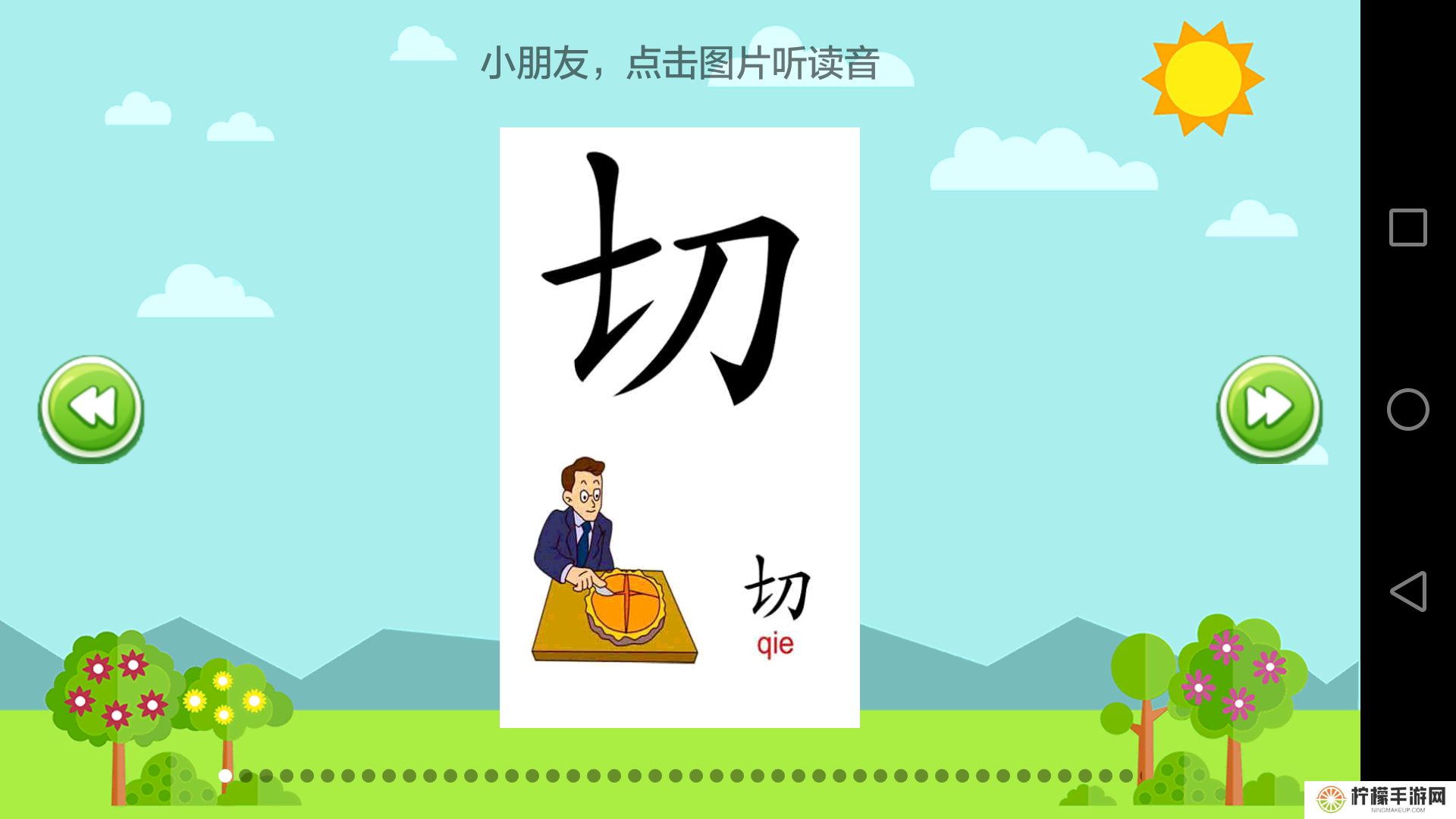 小学语文