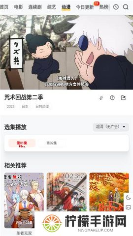 穷奇影视下载手机版