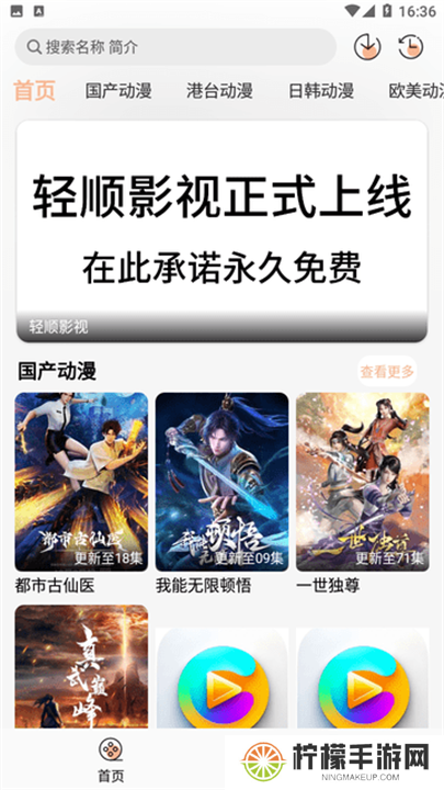 轻顺视频