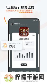 9游手游平台