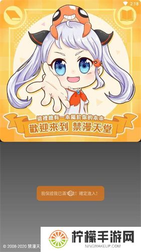 jmcomic漫画