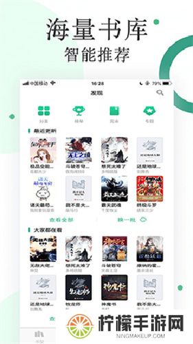 咸鱼无广告小说