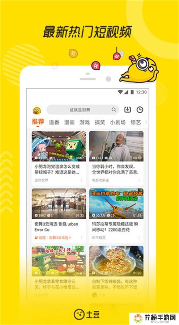 土豆视频app下载安装