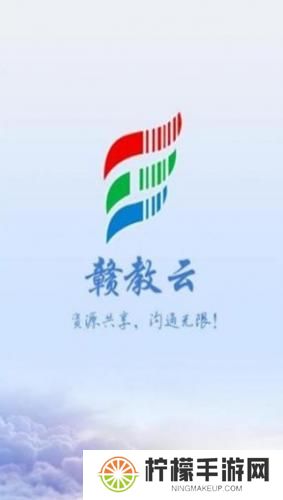 赣教云