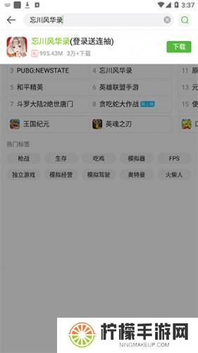 4399游盒