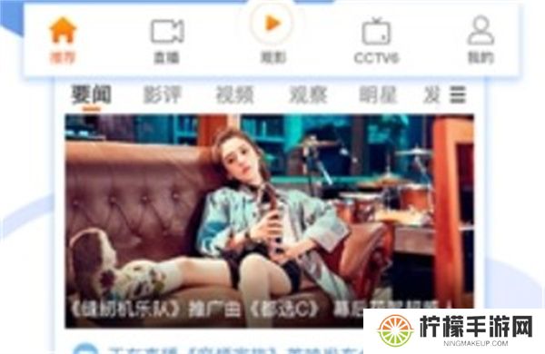 电影频道安卓版