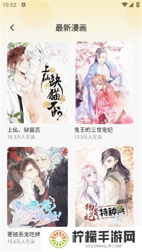 爆火漫画