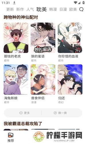 喵上漫画复活版