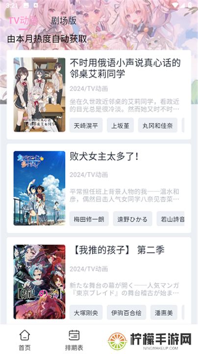 花子动漫app