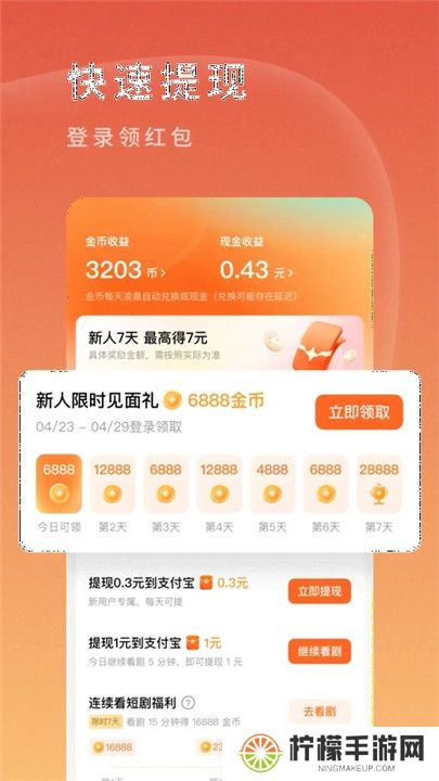 红果短剧软件安卓版