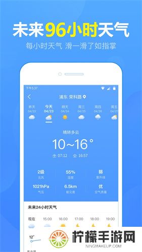 15日天气预报