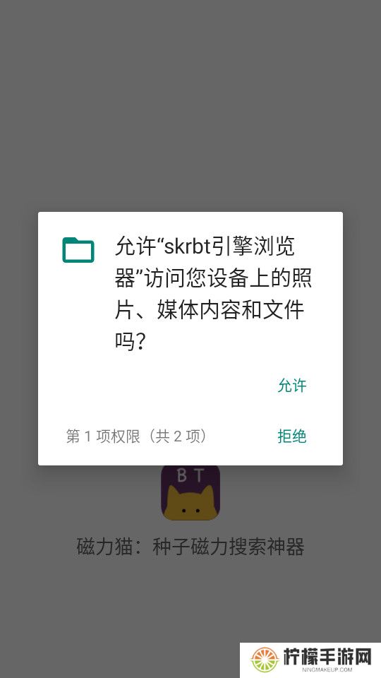SkrBT