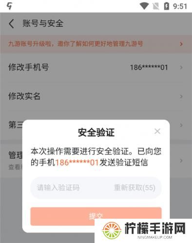9游手游平台