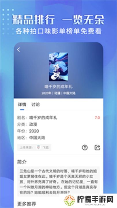 壁虎视频软件下载