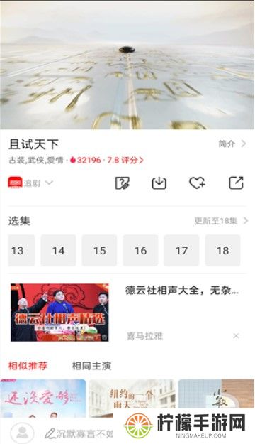 追剧影视