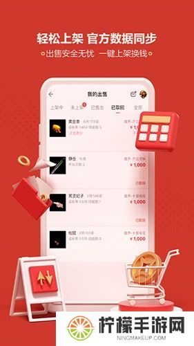 梦幻藏宝阁手游交易平台