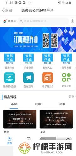赣教云