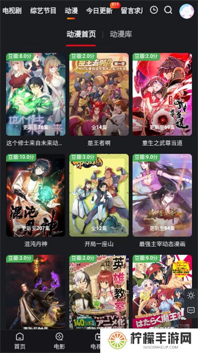 国王影视手机版下载