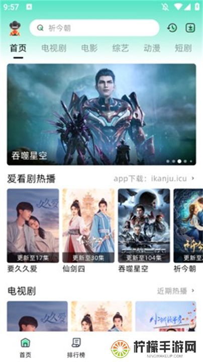 爱看剧2024