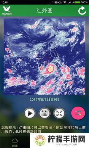 实时卫星云图