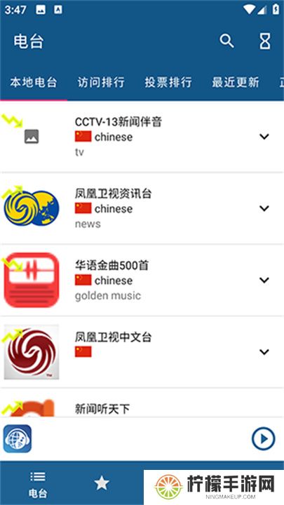 睿卓收音机